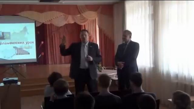 Парламентский урок