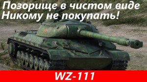 Обзор WZ-111 Куда еще хуже? | Tanks Blitz