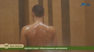 Польза Душа Шарко: рекомендации специалиста и тренера.