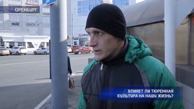 Опрос: влияет ли тюремная культура на нашу жизнь?