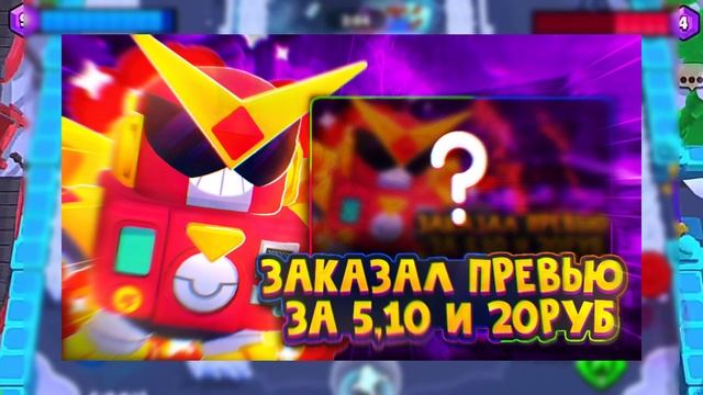 ? ЗАКАЗАЛ ПРЕВЬЮ ЗА 5 , 10 И 20 РУБЛЕЙ ? | ЗАКАЗАЛ ПРЕВЬЮ У РАЗНЫХ ДИЗАЙНЕРОВ? смотреть онлайн