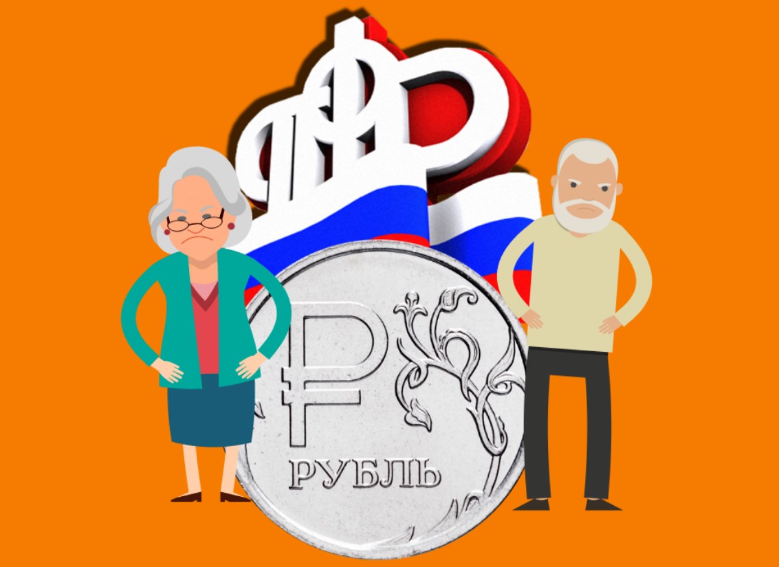 За что в 2023 году платить пенсионеры не обязаны 7 важных льгот смотреть онлайн