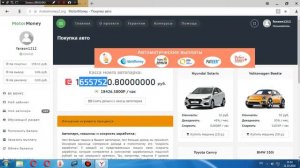 16 МИЛЛИОНОВ РУБЛЕЙ , проверка сайта -" MOTORMONEY 2"