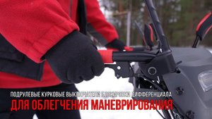 Снегоуборщик  EVOline SBG 690 HE - обзор, характеристики, применение