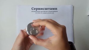 Оснастка для печати Брелок без подушки