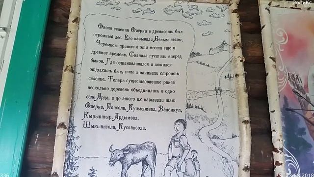 336. Туркомплекс "Раздолье". Музей. Ферма животных. 23.08.2018. ЗоЛиКс
