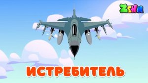 Обучающее видео про транспорт для детей. Мультики про транспорт для детей. Учим транспорт для детей