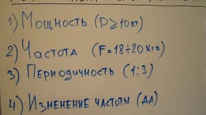АВТОНОМНЫЙ  УЛЬТРАЗВУКОВОЙ  ОТПУГИВАТЕЛЬ  ПТИЦ  (теория и практика).mp4