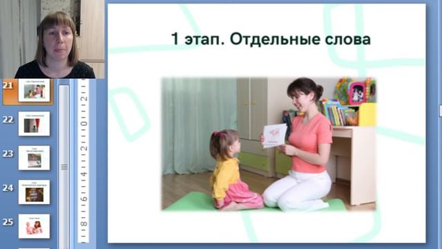 Вебинар "Методика Глена Домана. Как развивать ребенка?" смотреть онлайн