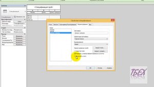 Revit. Округление длины до большего