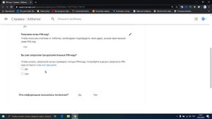Google Adsense  Подтверждение аккаунта  Не приходит пин код Есть решение!