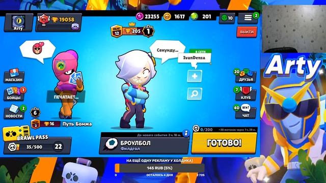 Юбилейный стрим по Бравл Старс №180 + Апаю всех до 25 ранга + Открываю Сундуки) смотреть онлайн