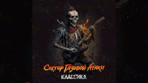 С бодуна