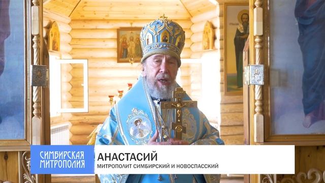 В Ульяновске освятили храм в честь Казанской иконы Божией Матери смотреть онлайн