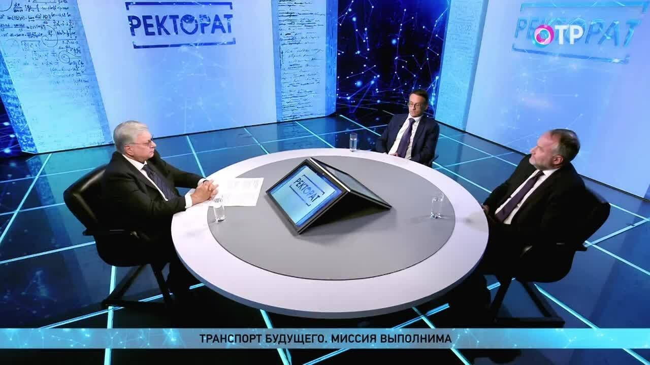 Транспорт будущего. Миссия выполнима. Как готовятся кадры для работы на транспорте?