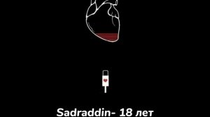 Садраддин-18 лет /В 18 лет я буду тебя говорить слова о любви....