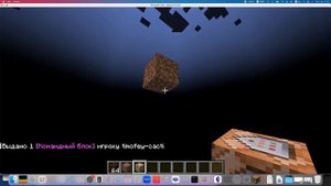 как сделать oneblock в майнкрафт (Minecraft)
