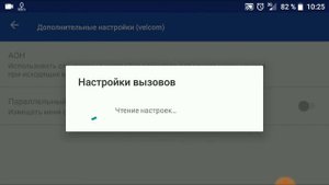 ПАРАЛЛЕЛЬНЫЙ ВЫЗОВ | как включить? | полезно знать.