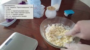 Готовим сырники с рисовой мукой на 2-3 человека, быстро и вкусно!