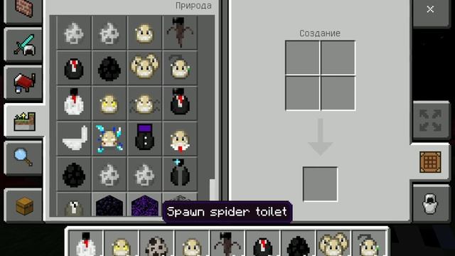 обзор на мод скибиди туалет. Майнкрафт пе. скибиди туалет. смотреть онлайн