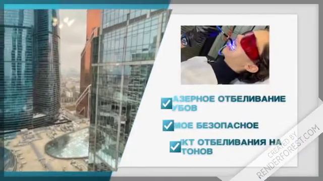 Кабинет Стоматологии, Лазерное Отбеливание зубов, Москва-Сити