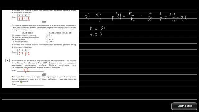 Разбор Демоварианта ЕГЭ по математике Базовый уровень Задания №9-11 смотреть онлайн