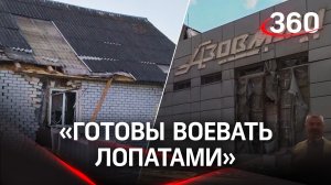 Готовность Украины «воевать лопатами» и тайная тюрьма «Библиотека» в Мариуполе: все о ходе спецопера