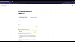 Как точно понять, что Referral ID ссылка от Binance актуальная