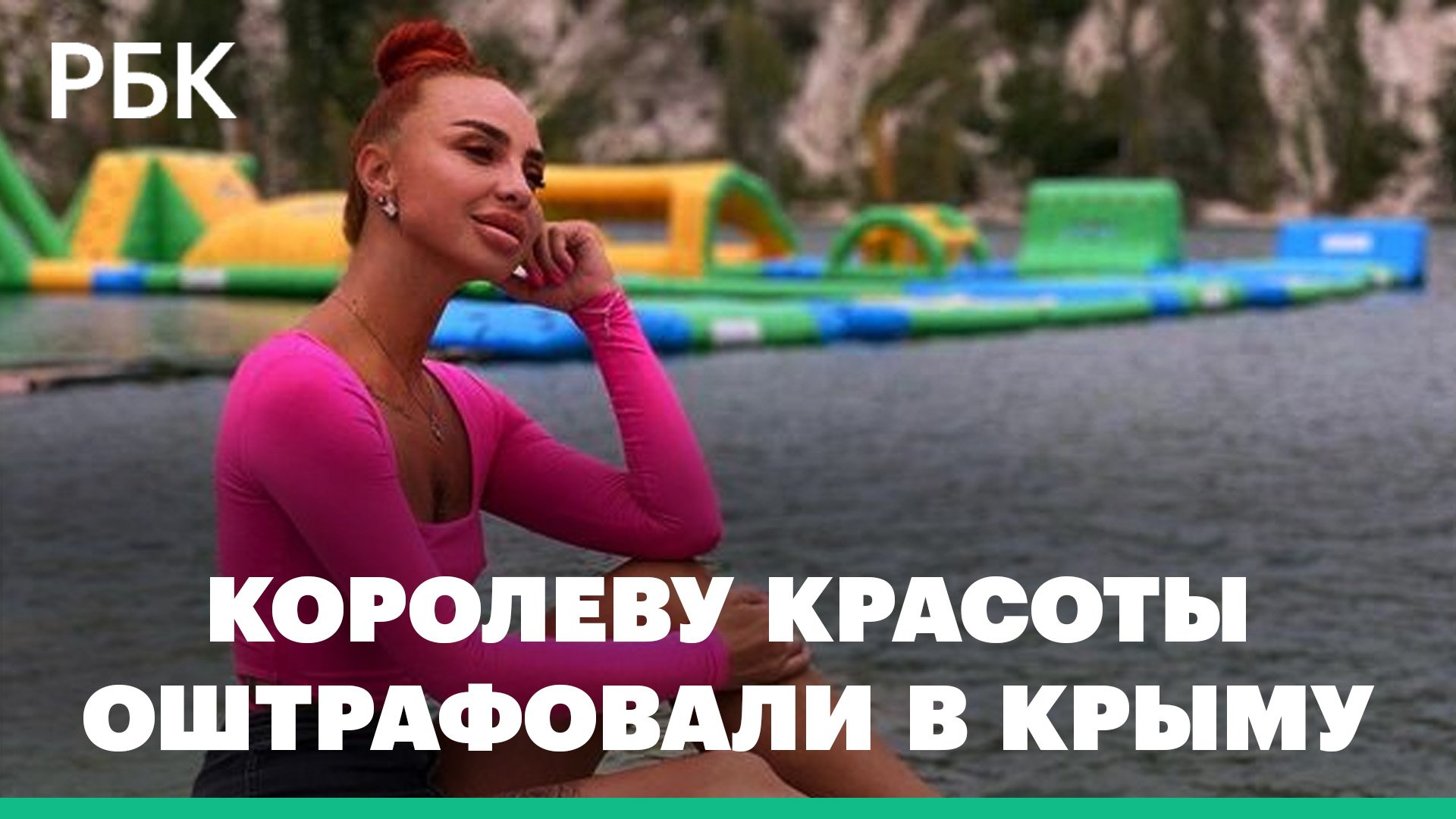Победительницу крымского конкурса красоты оштрафовали за песню. Ее подругу арестовали