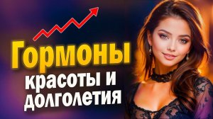 90% людей не знают, что мелатонин и гормон роста делают с их телом