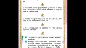 СКАЧАТЬ БЕСПЛАТНО!!!Литературное чтение  1 класс Часть 1  ФГОСКлиманова, Горецкий, Голованова   You