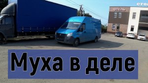 Грузоперевозки на газели, поехал на межгород на маленькой газели