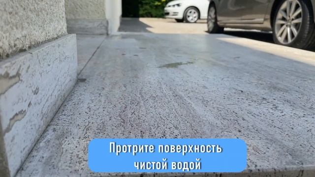 RuginOff – бескислотное средство для удаления ржавчины на мраморе