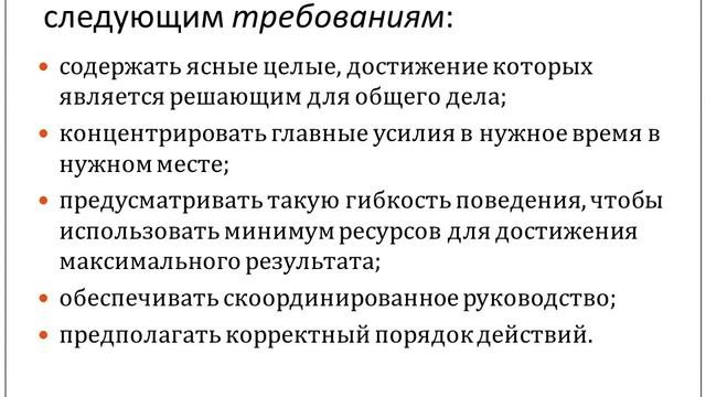 Презентация к защите реферата на тему 
