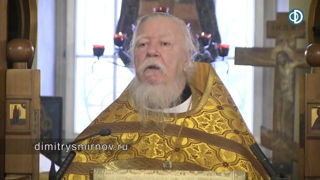 Протоиерей Димитрий Смирнов. Проповедь о внешнем и внутреннем в человеке