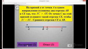 Геометрия 7 класс 33 неделя Начальные геометрические сведения