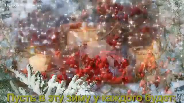 Чудесная зима смотреть онлайн