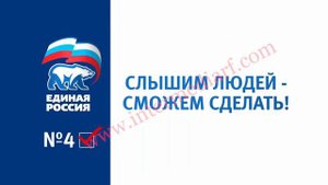 Политическая реклама от ООО "Интермедиа Групп"