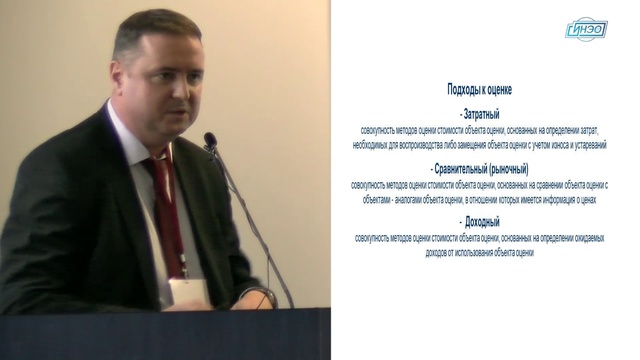 Видеофильм о судебной оценочной экспертизе