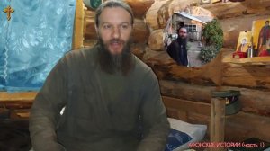 ☦️?️ АФОНСКИЕ ИСТОРИИ (часть 1️⃣ ) ?☦️