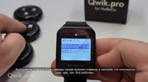 Настройка пейджер часов официанта “RETEKESS TD 108" | Первичные настройки