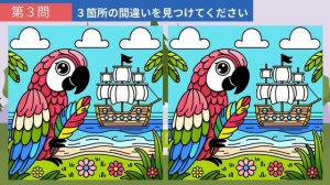 【間違い探し】記憶力の向上や老化防止におすすめ！YouTube動画で気軽に楽しめるイラストを使った脳トレ！難問編【クイズ】