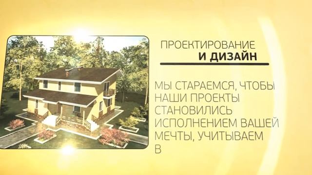 Строительная компания Велес смотреть онлайн