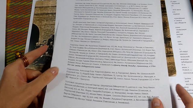 РАЗВИТИЕ СЮЖЕТА. ЧАСТЬ 1 (ГЕНЕАЛОГИЯ. СЕМЕЙНЫЙ АРХИВ. КНИГА СЕМЕЙНОЙ ИСТОРИИ. СТАРИННЫЕ ФОТОГРАФИИ)