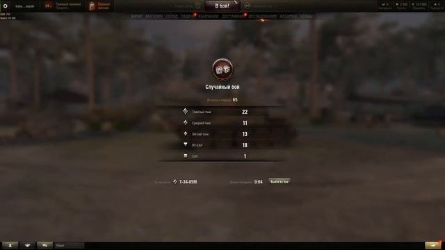 WoT|ПРОКАЧКА АККАУНТА НА ЕВРОПЕ|#1 смотреть онлайн