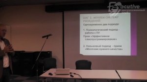 Александр Свияш «Как начать соответствовать той цели, к которой вы стремитесь»