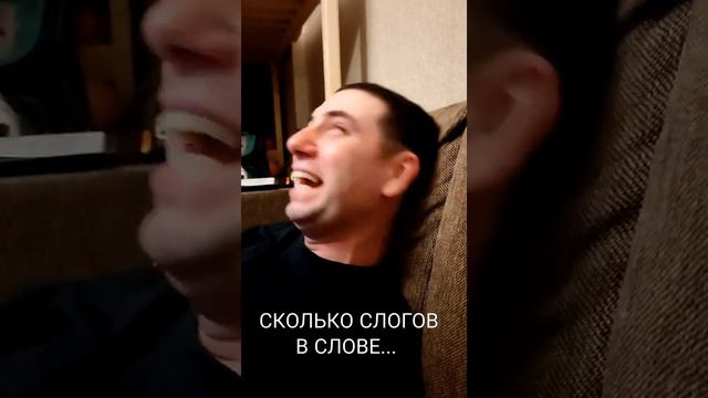 СКОЛЬКО СЛОГОВ В СЛОВЕ ИГРУШКА?