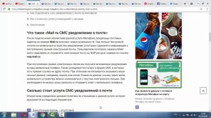 Услуга "СМС уведомления почты Mail.ru" от Мегафон - описание, как подключить