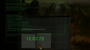 как убрать зеленый winlocker
