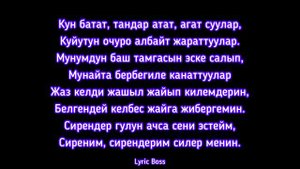 Бекназар Камчыбеков Каркыралар Текст🇰🇬